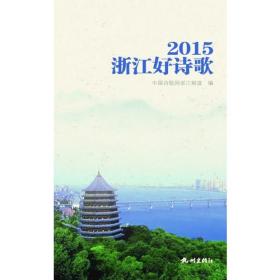 中国诗词大会：第三季（上册）