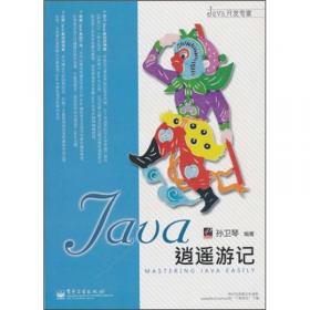 Java面向对象编程