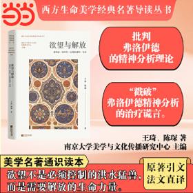 欲望之源
