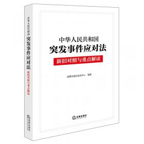 2018中华人民共和国民事法律法规全书（含司法解释）