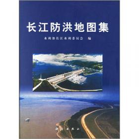 长江峡工程水库水文题刻文物图集