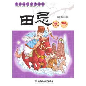 孟母三迁——中国古代教育故事