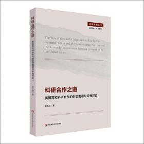 科研机构知识产权管理创新研究——以中国科学院为例