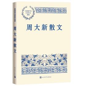 周大侠趣说字源阶梯阅读第1级：蛋糕里的焰火