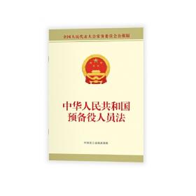 中华人民共和国行政强制法解读