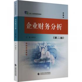 企业资源计划（ERP）：原理.实施.应用（第3版）