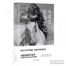 哲学的终结