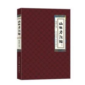 山西面食(套装共3册)