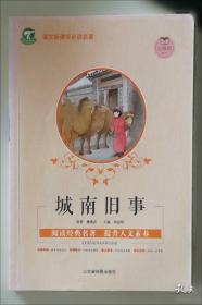 爸爸的花椒糖：手绘经典 多位知名儿童文学作家的枕边阅读书
