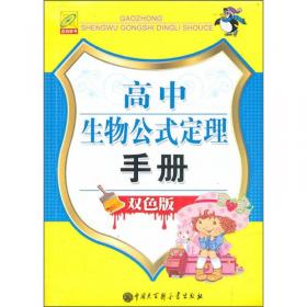 高中数学公式定理手册（双色版）