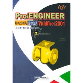 Pro/ENGINEER Wildfire钣金设计