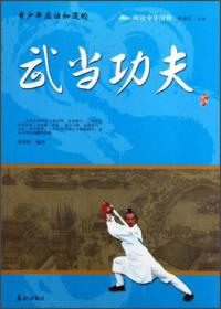 汉字书法/阅读中华国粹