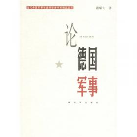 论德国宗教和哲学的历史