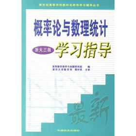 全国各类成人高等教育专升本应试专家指导丛书：高等数学（二）（2004）