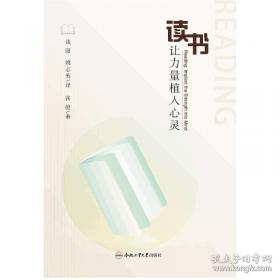 读书听歌
