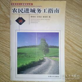 运筹海南:调研报告选集