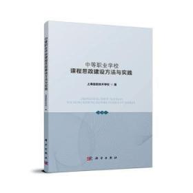 中等职业教育国家规划教材：食品工艺（食品生物工艺专业）（上册）