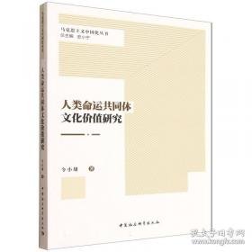 人类发展的概念与理论