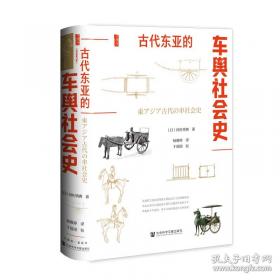 古代建筑保护技术及传统工艺科学化研究