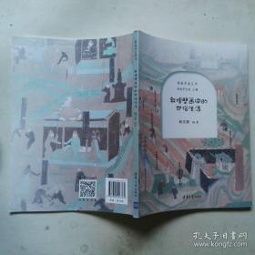 莫高窟壁画/中国文化知识读本