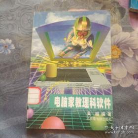电脑基础与网络：看童话学电脑系列