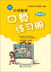 课时同步学练测·数学：6年级上册（人教版）（2012年秋季）