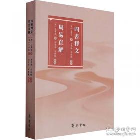 四书五经