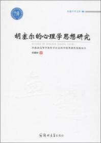 晚清时期卢梭在中国的政治形象问题研究