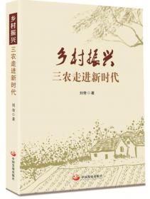 画说中国农村改革40年（1978-2018）