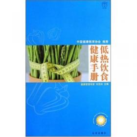 顶级专家教你健康从心开始：百家健康讲坛