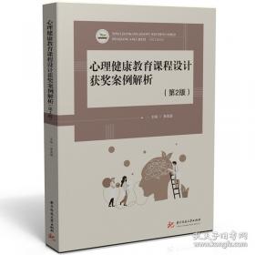 心理禁区2：重口味催眠治疗手记