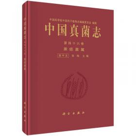 中国海藻志 第四卷 绿藻门 第一册