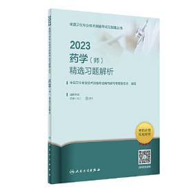 2020年新版护理学（师）试卷（ 2册套装） 20护师历年真题及精解金考卷+模拟试卷及解析