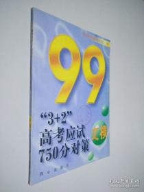 高考题型特点释析与巧解训练.数学