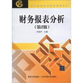 现代物流管理概论（第2版）（现代经济与管理类规划教材）