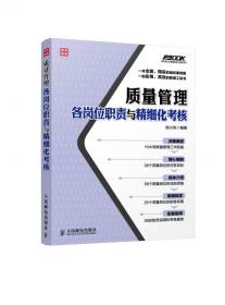 弗布克企业质量精细化管理系列：质量管理流程与节点精细化设计