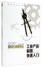 书法与品牌文字/高等院校艺术设计教材·现代设计教育丛书