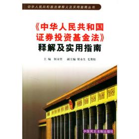 中华人民共和国审计法新旧条文对照及释解