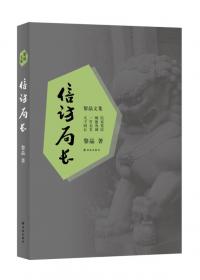 选择——中国写实系列小说