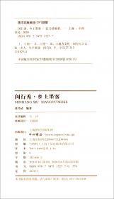 闵行区民生发展报告（2009年）