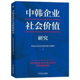 中韩交流标准韩国语会话教程（中级）