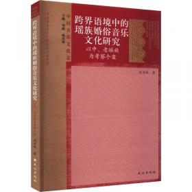 跨界 : 云南民间雕塑调查与现代雕塑创作教学