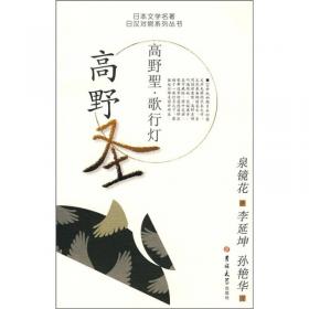 日本文学名著日汉对照系列丛书：柠檬（日汉对照）