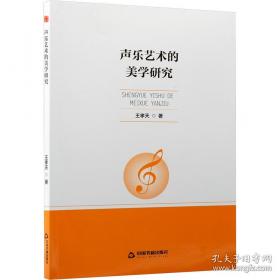 声乐实用基础教程