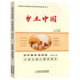 大语文 快乐考生2020高考古诗文72篇 行楷硬笔 高中生临摹练字帖