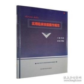 实用英语教程I（）