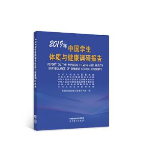 九年义务教育小学实验课本：健康教育（第7册）