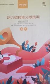 听力损伤儿童沟通能力康复训练手册