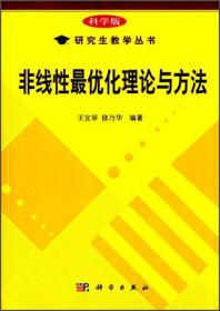 研究生教学丛书：泛函分析（第二版 科学版）