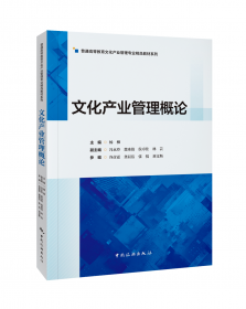 普通人的财务自由之路 东国,罗国华 著